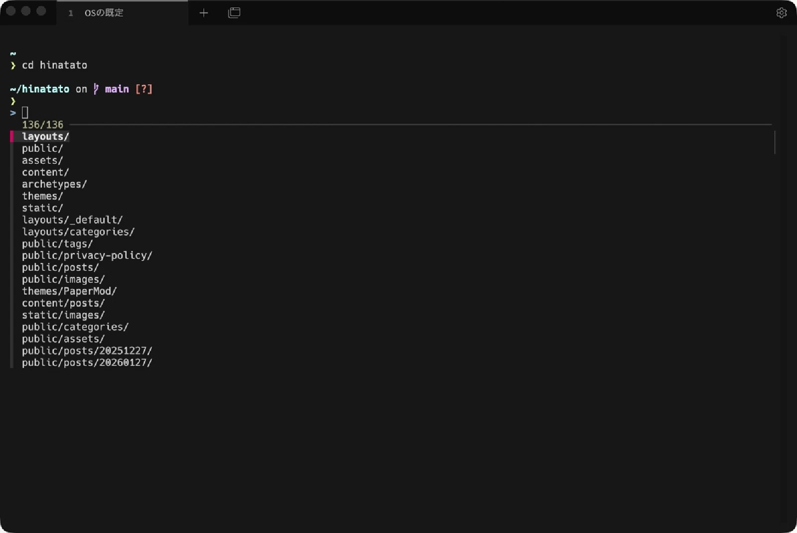zsh初心者の私が最初に入れた2つのツール：fzfとzsh-autosuggestions